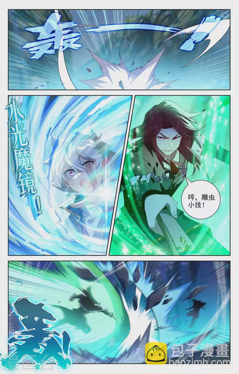 第102话 相术配合-第144话