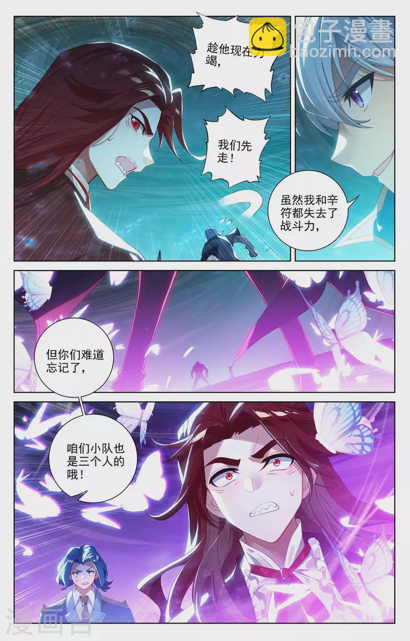 第104话 双相之力-第146话