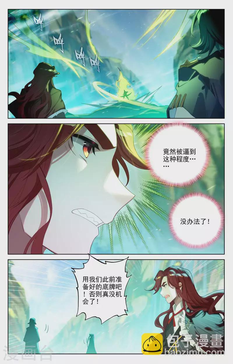 第104话 双相之力-第146话