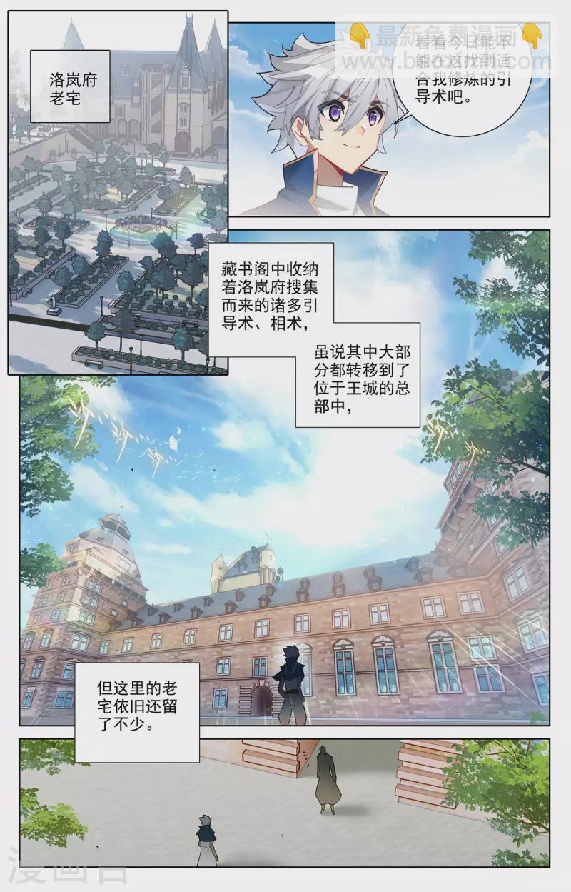 第8话上 引导术-第16话