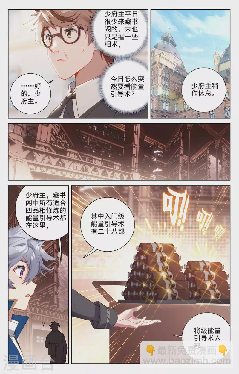 第8话上 引导术-第16话