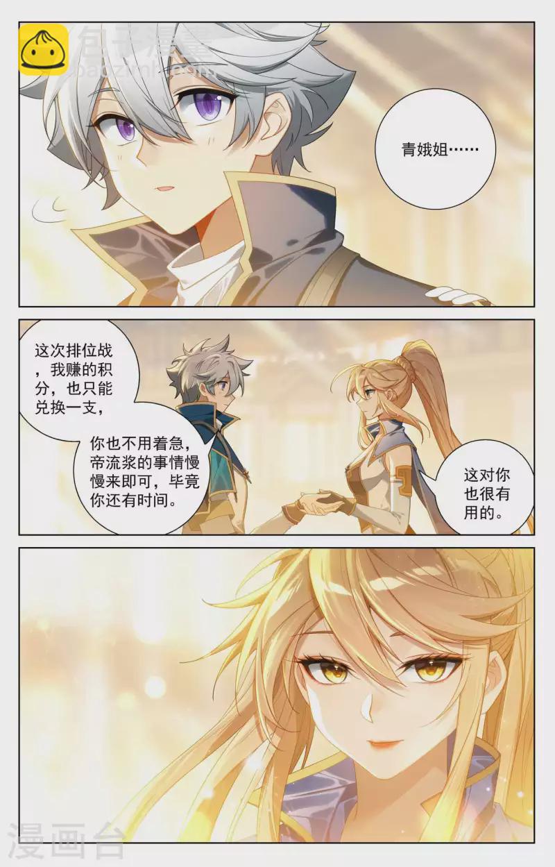 第108话 换帝流浆-第150话