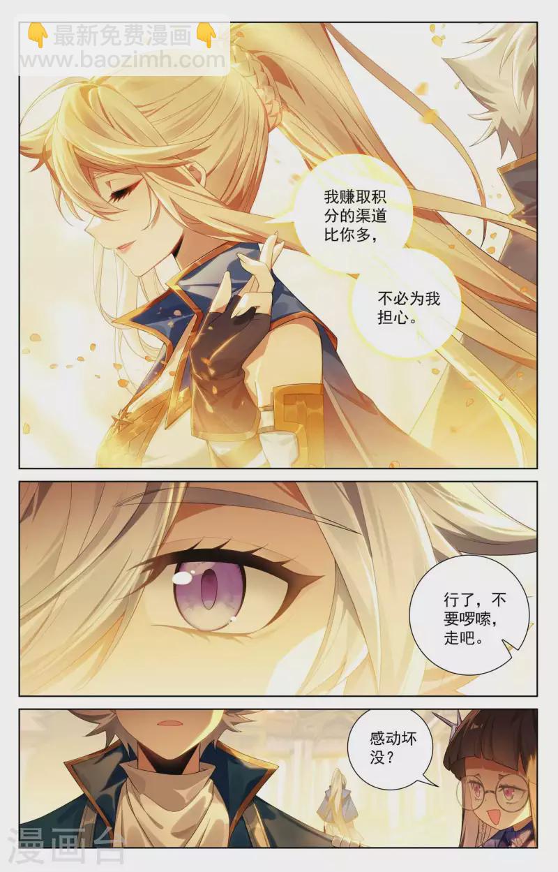 第108话 换帝流浆-第150话