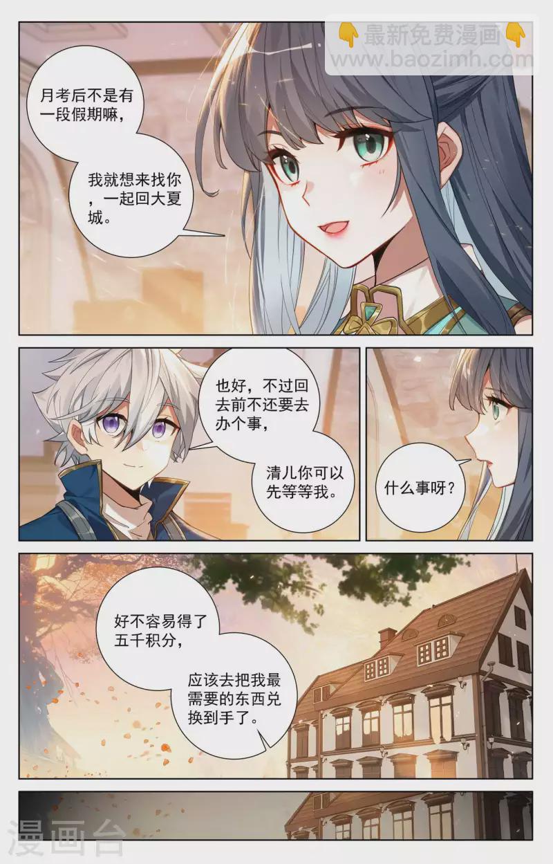 第108话 换帝流浆-第150话