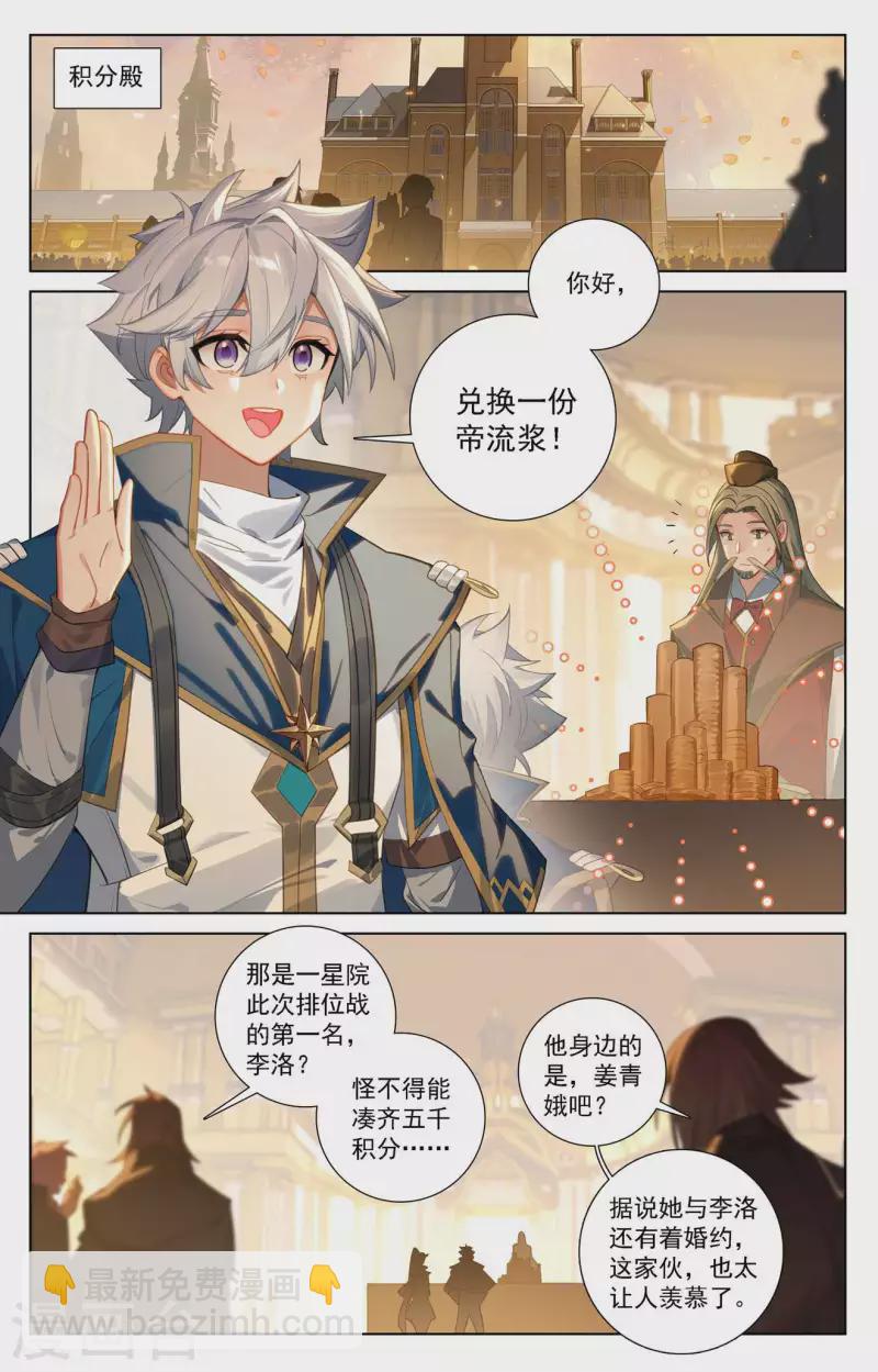 第108话 换帝流浆-第150话
