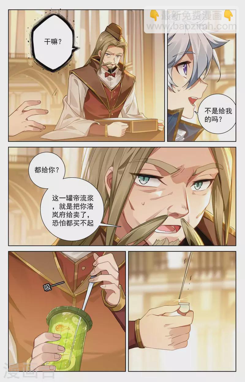 第108话 换帝流浆-第150话