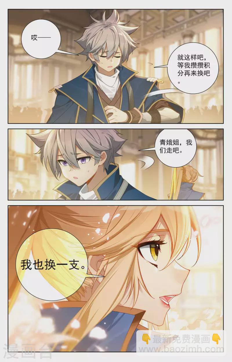 第108话 换帝流浆-第150话