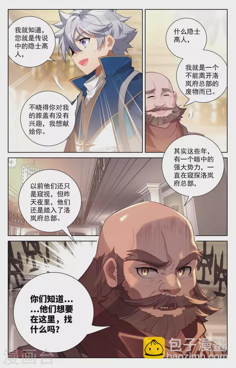 第110话 地宫烛火-第152话