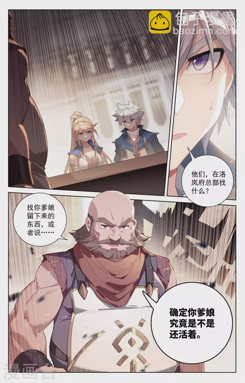 第110话 地宫烛火-第152话