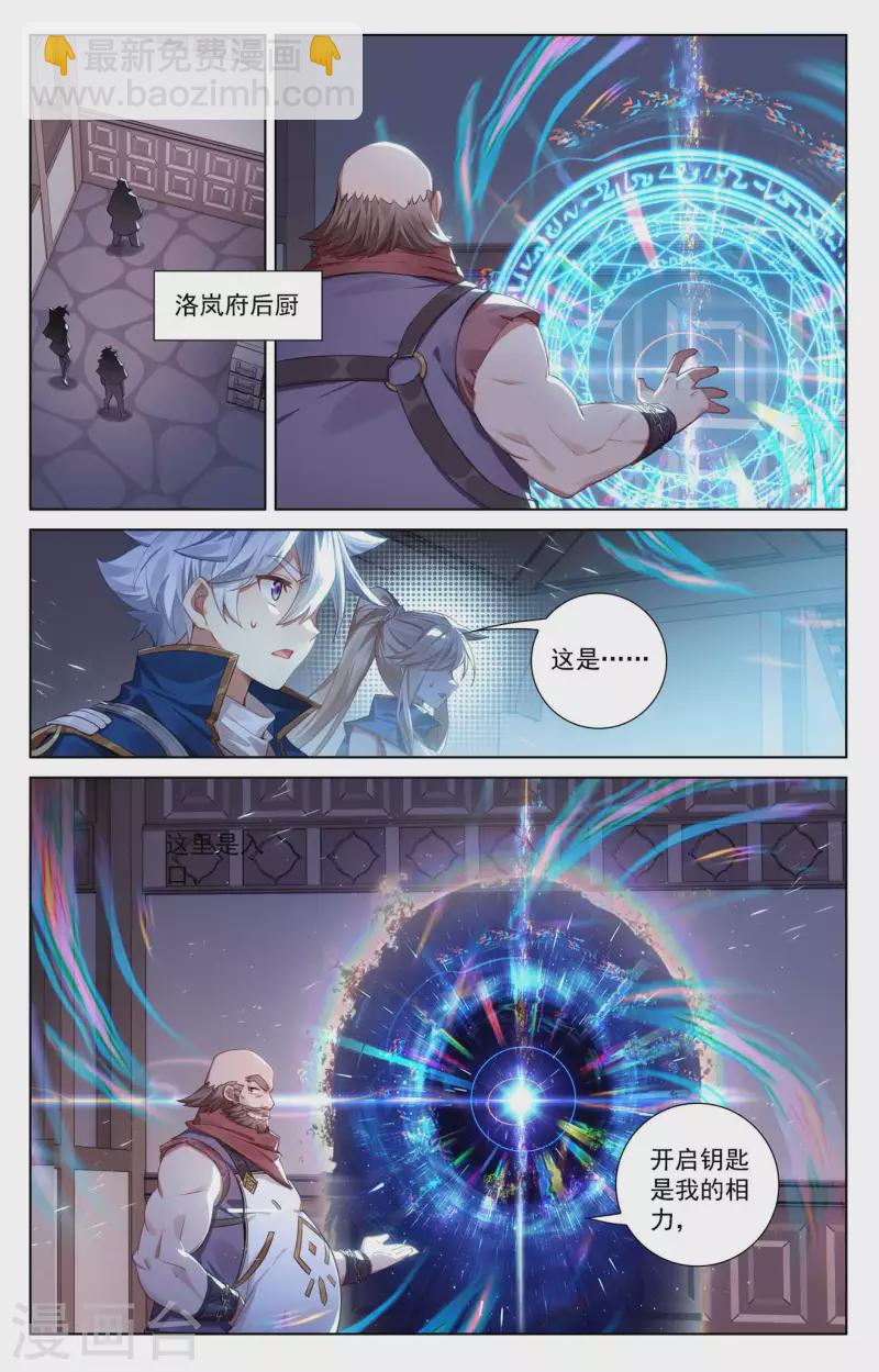 第110话 地宫烛火-第152话