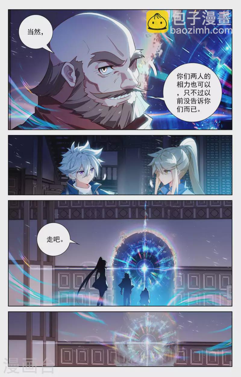 第110话 地宫烛火-第152话