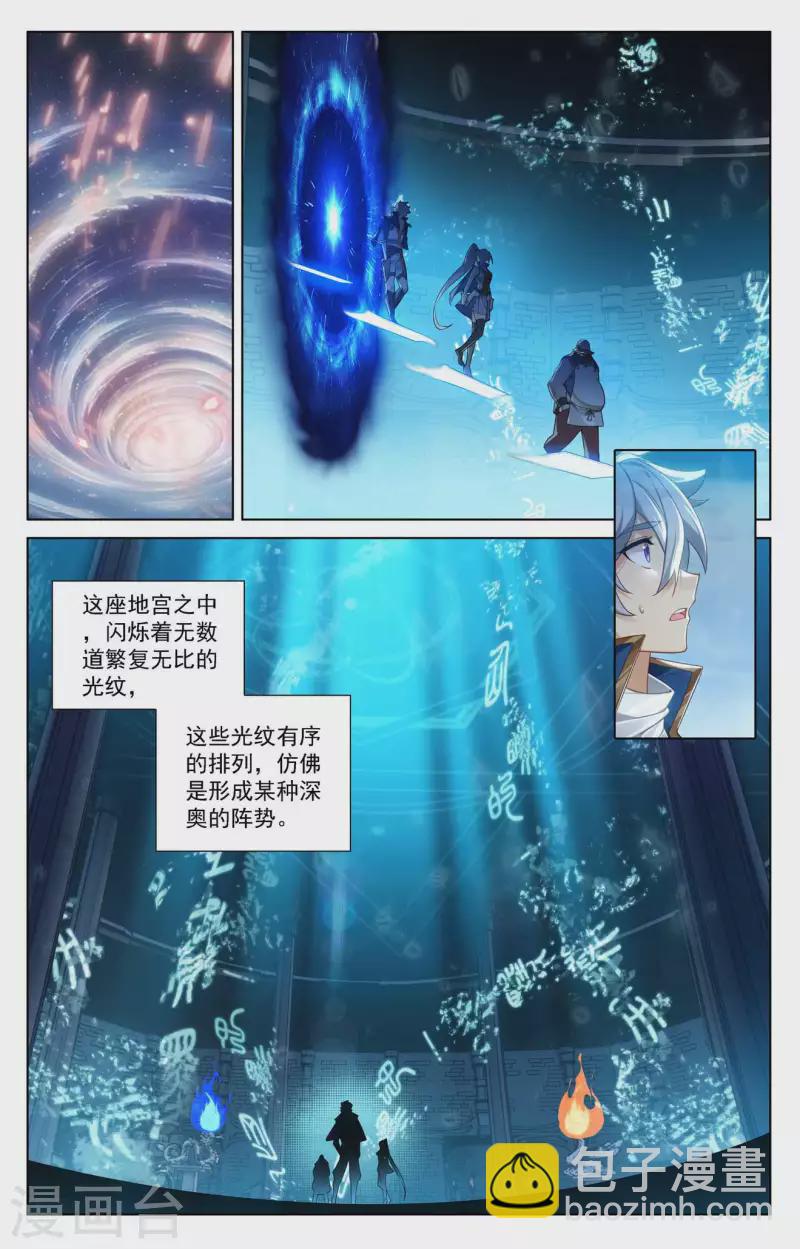 第110话 地宫烛火-第152话