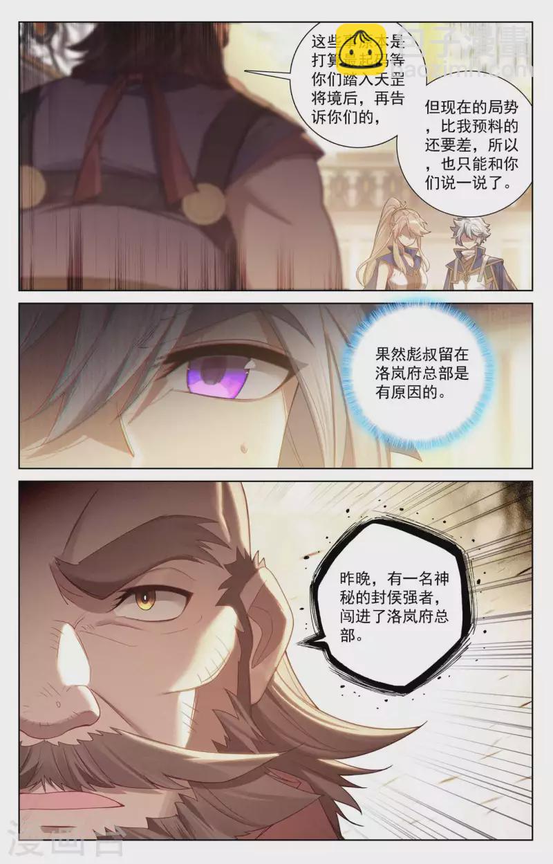 第110话 地宫烛火-第152话