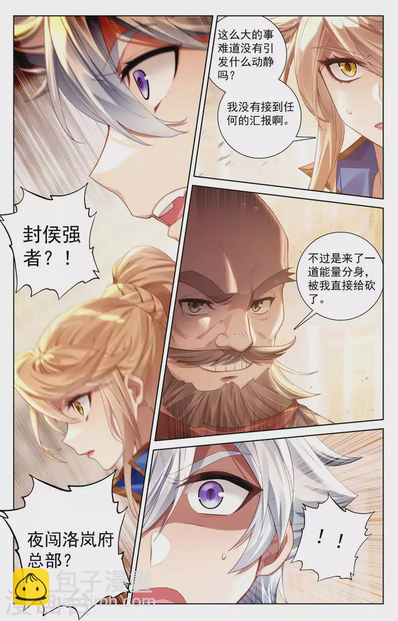 第110话 地宫烛火-第152话