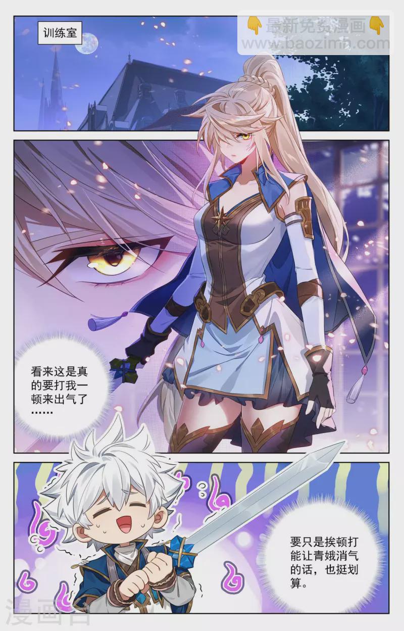 第112话 洛岚秘辛-第154话