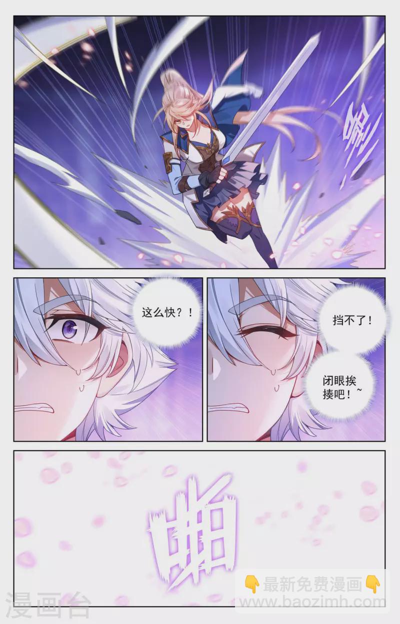 第112话 洛岚秘辛-第154话