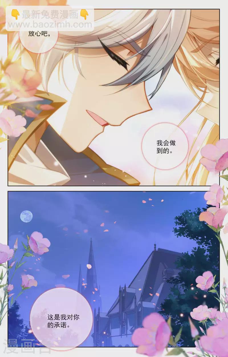 第112话 洛岚秘辛-第154话