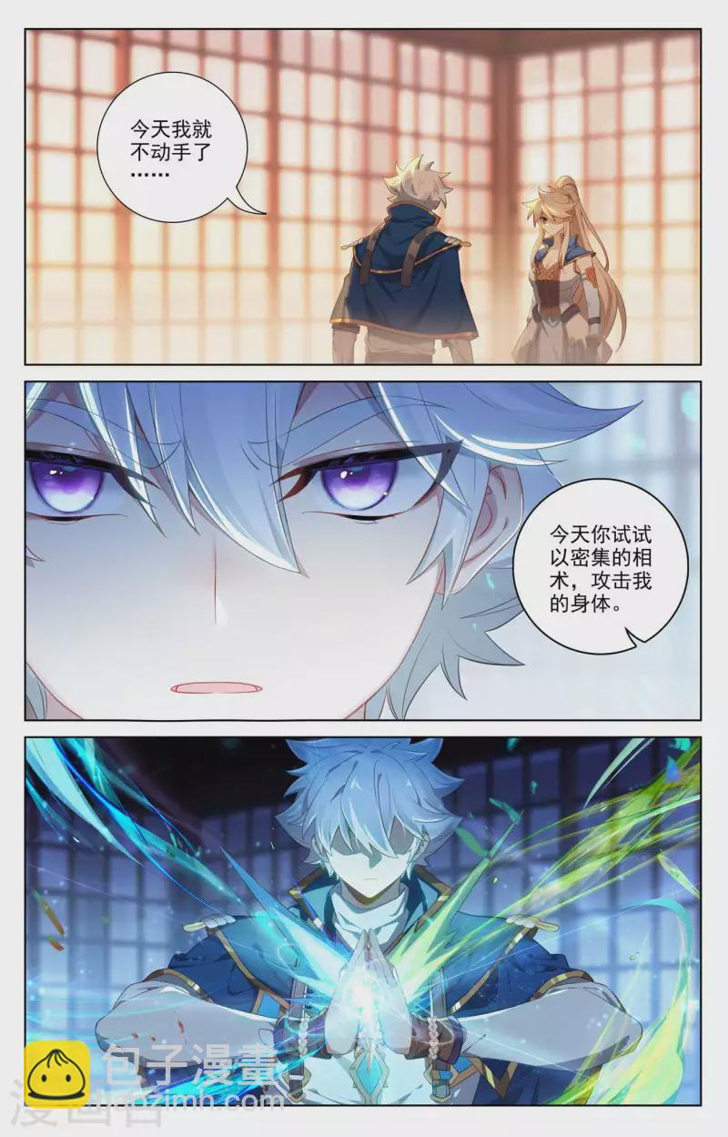 第116话 坚体状态-第158话