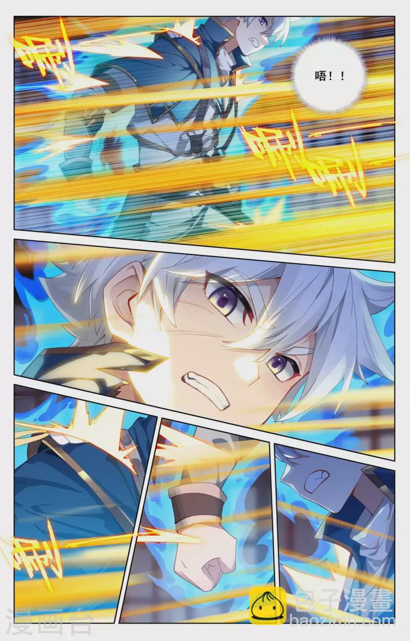 第116话 坚体状态-第158话