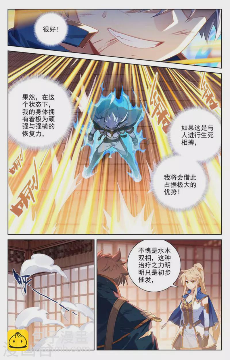 第116话 坚体状态-第158话