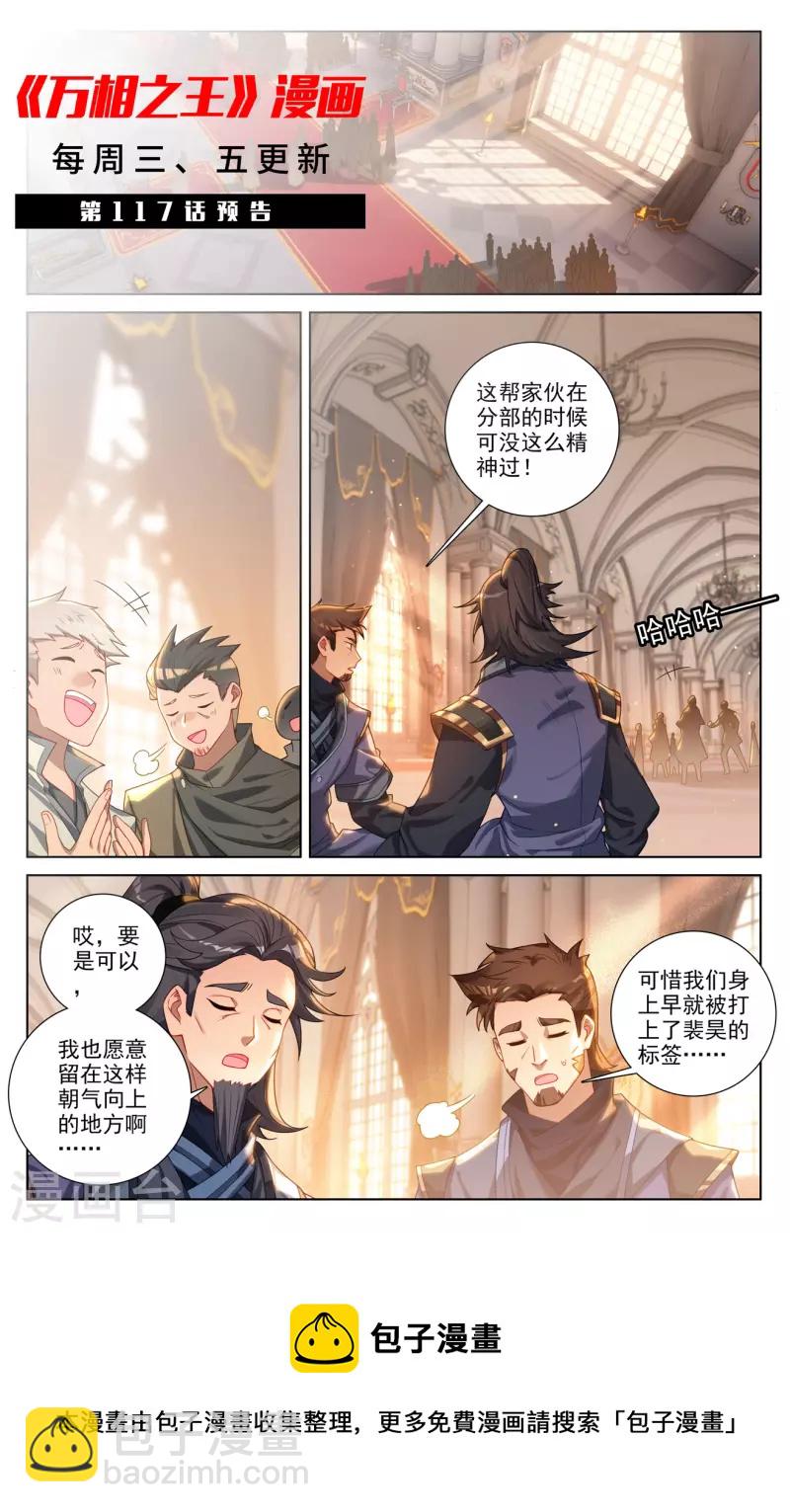 第116话 坚体状态-第158话