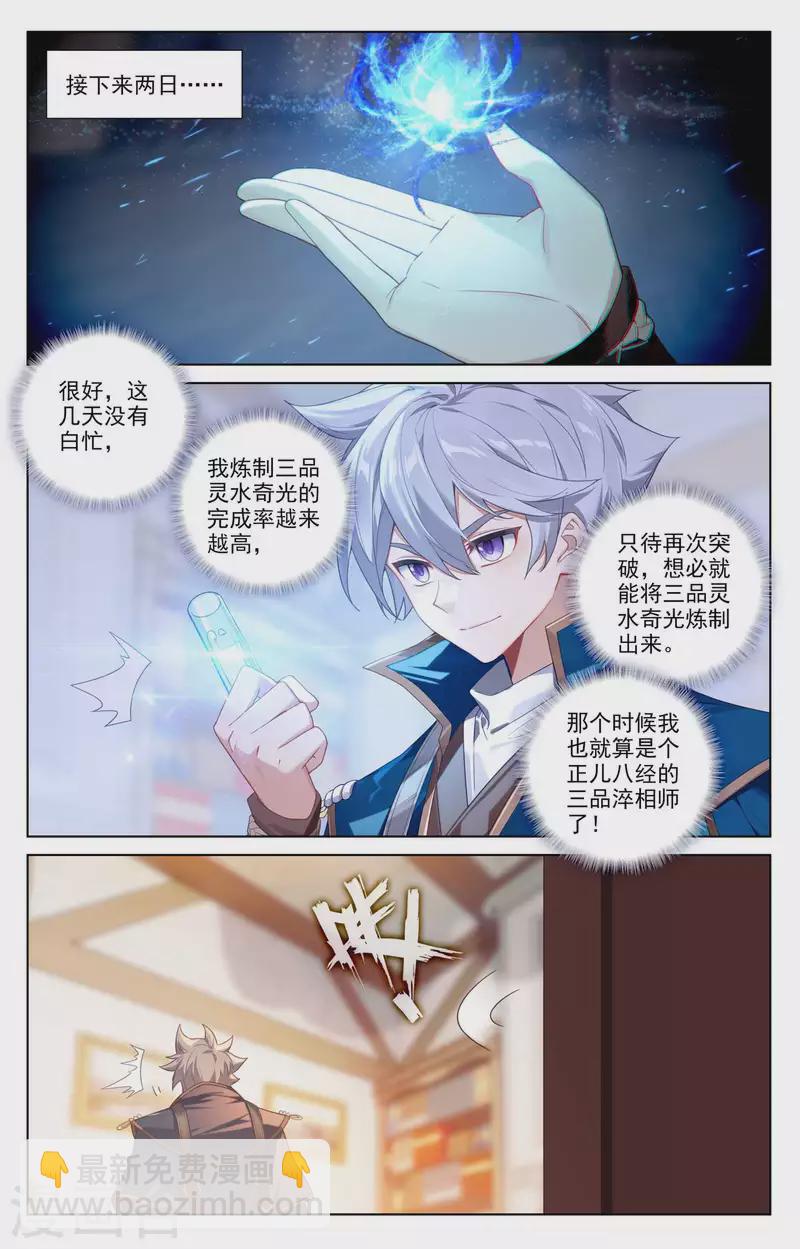 第116话 坚体状态-第158话