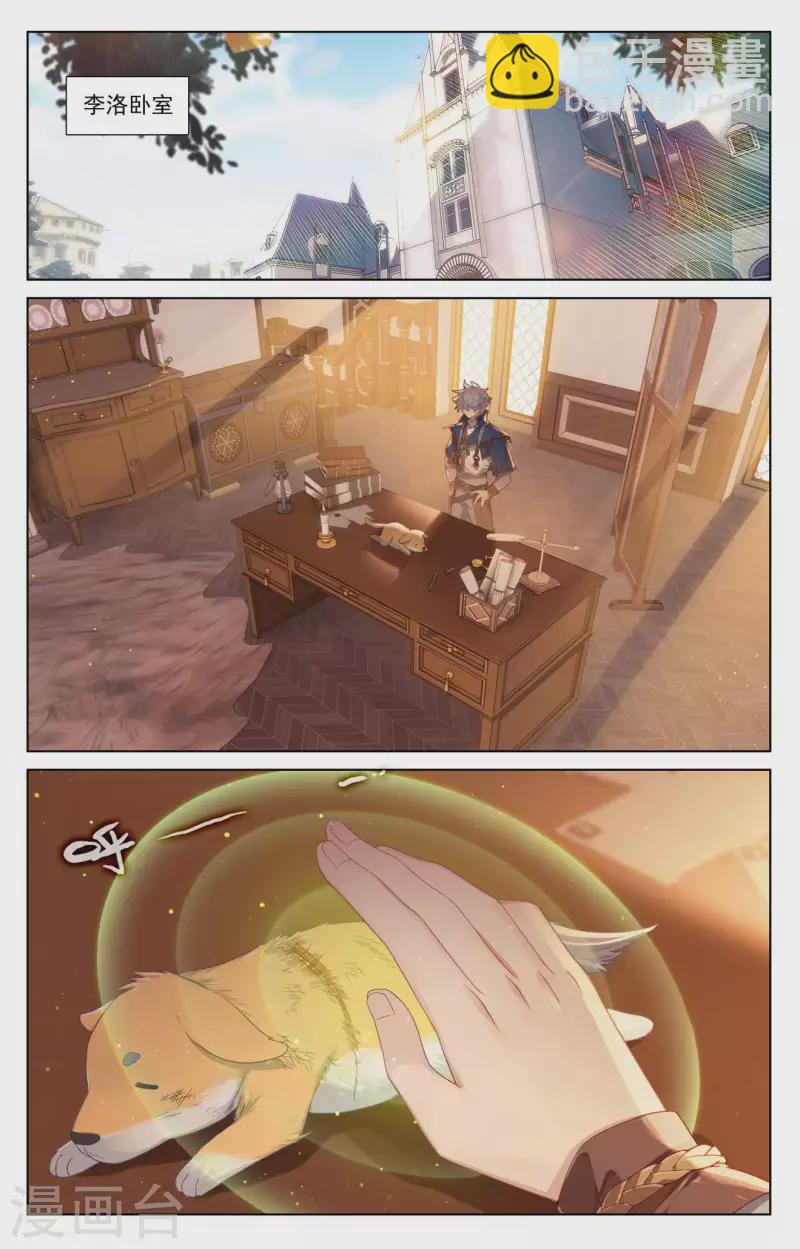 第116话 坚体状态-第158话