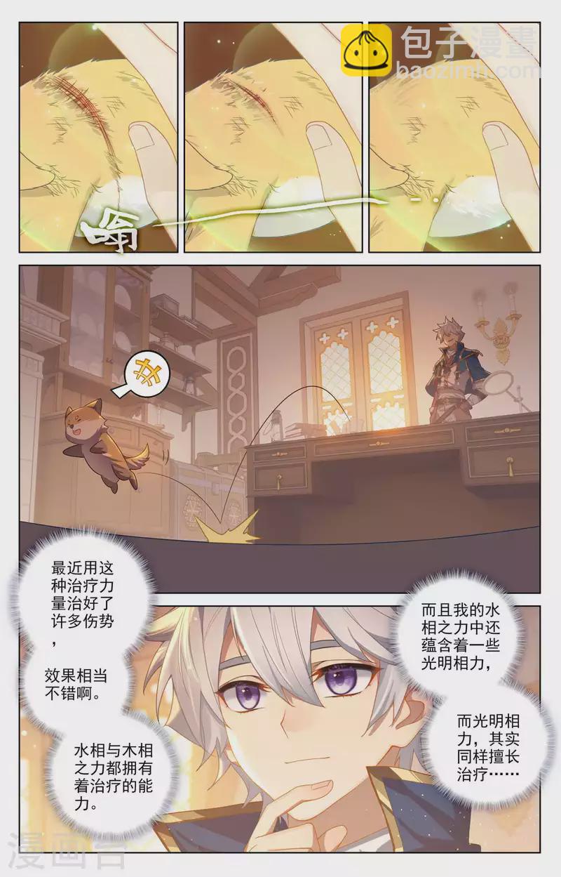 第116话 坚体状态-第158话