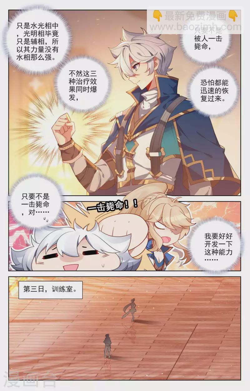 第116话 坚体状态-第158话