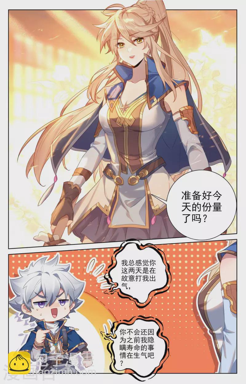 第116话 坚体状态-第158话