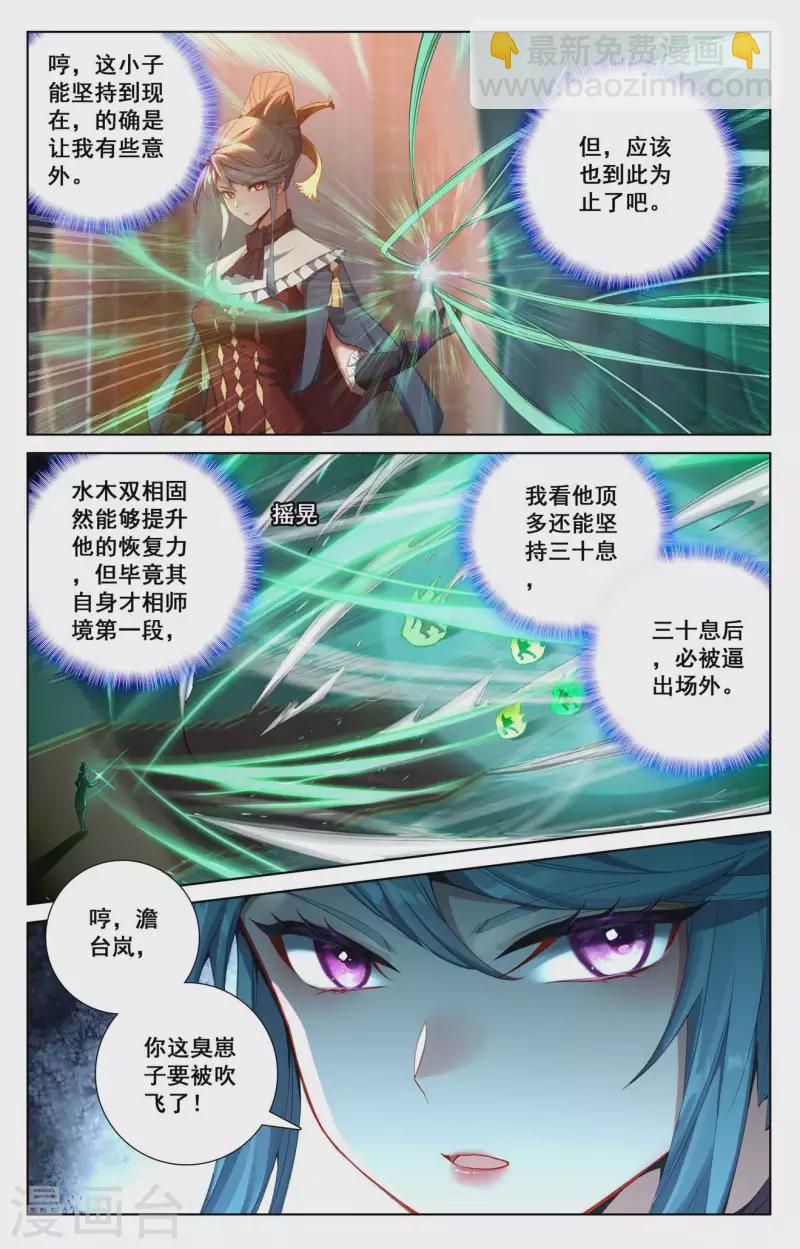 第122话 顺势升级-第164话