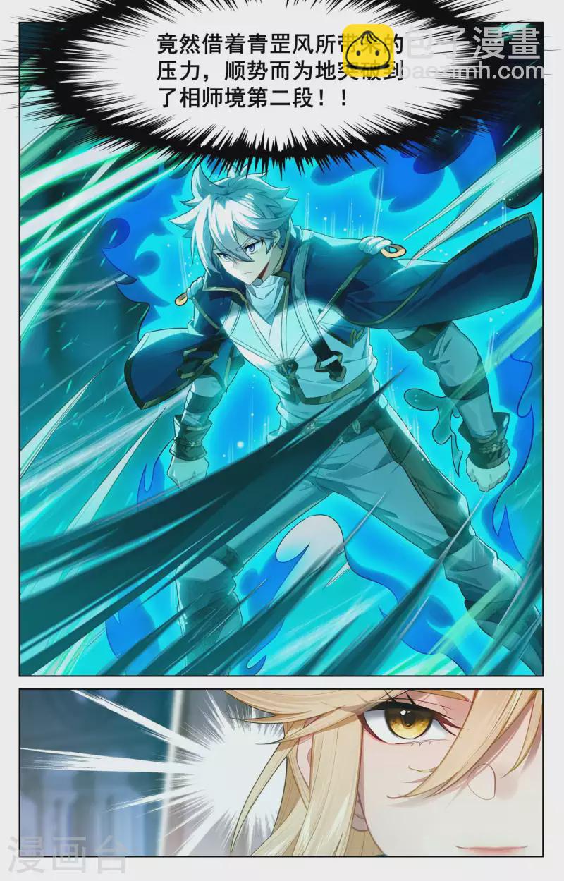 第122话 顺势升级-第164话