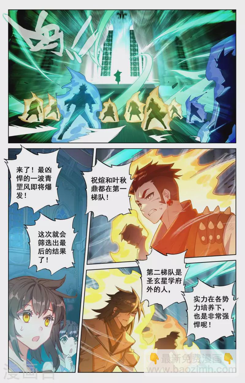 第122话 顺势升级-第164话