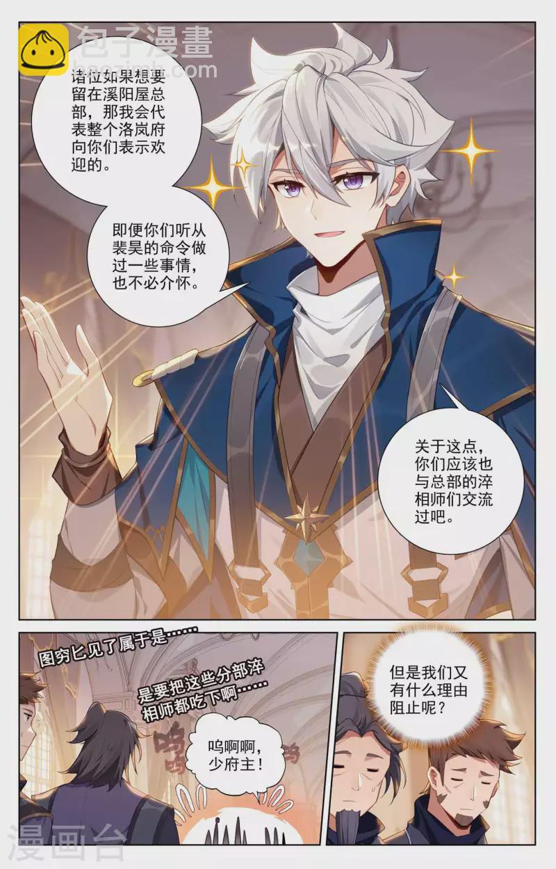 第128话 礼包有毒-第170话