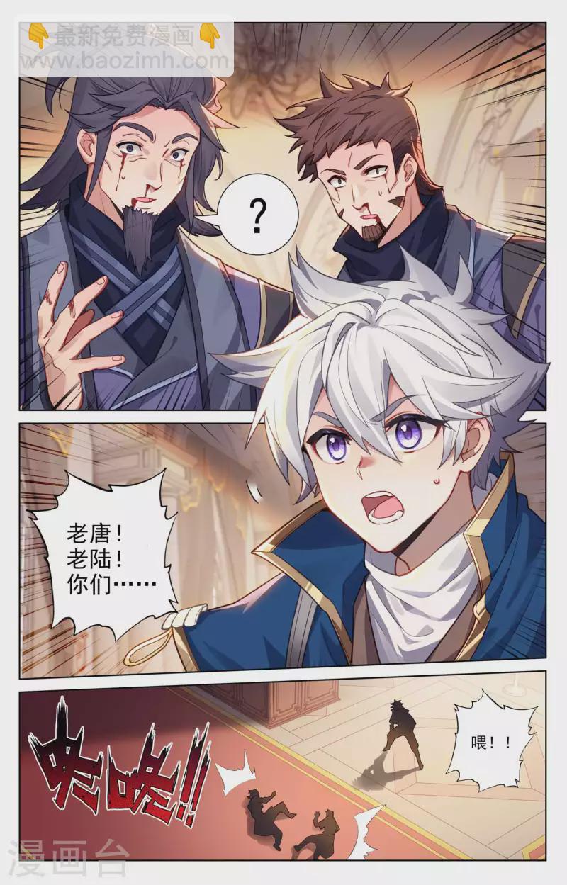 第128话 礼包有毒-第170话