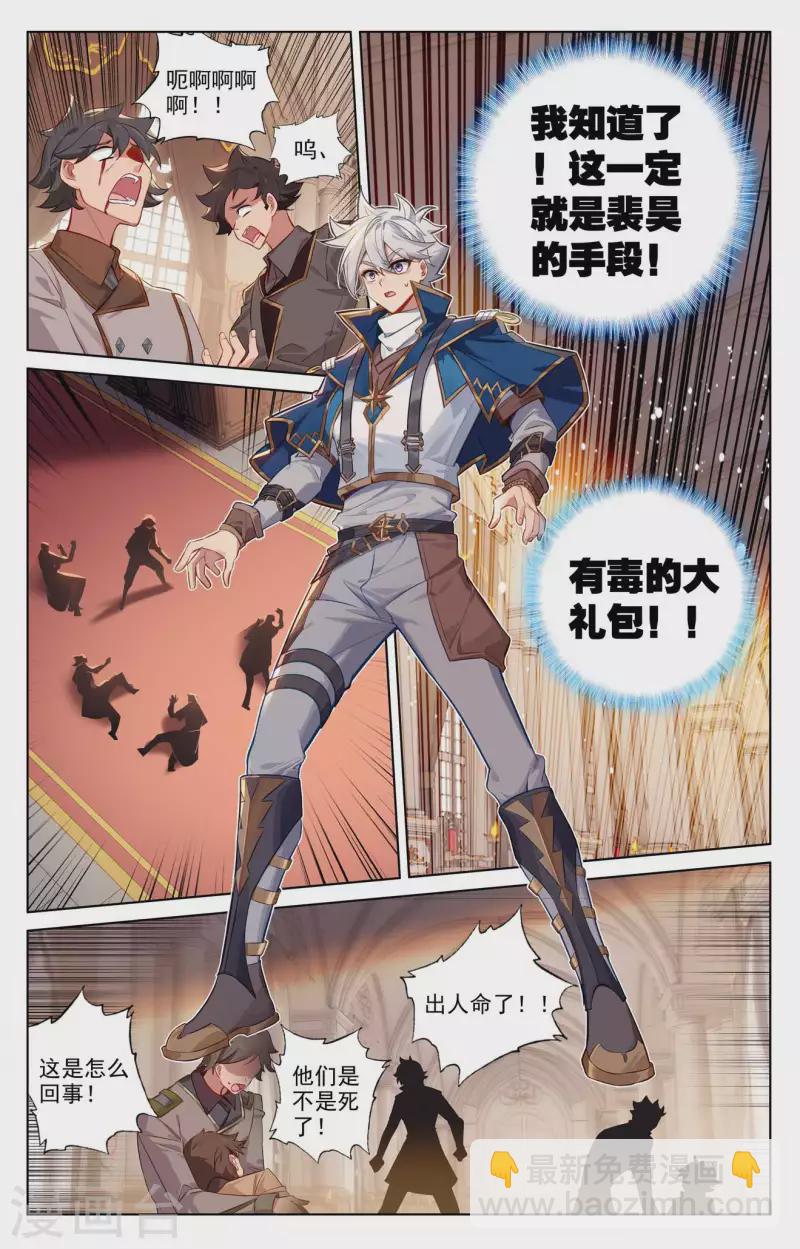 第128话 礼包有毒-第170话