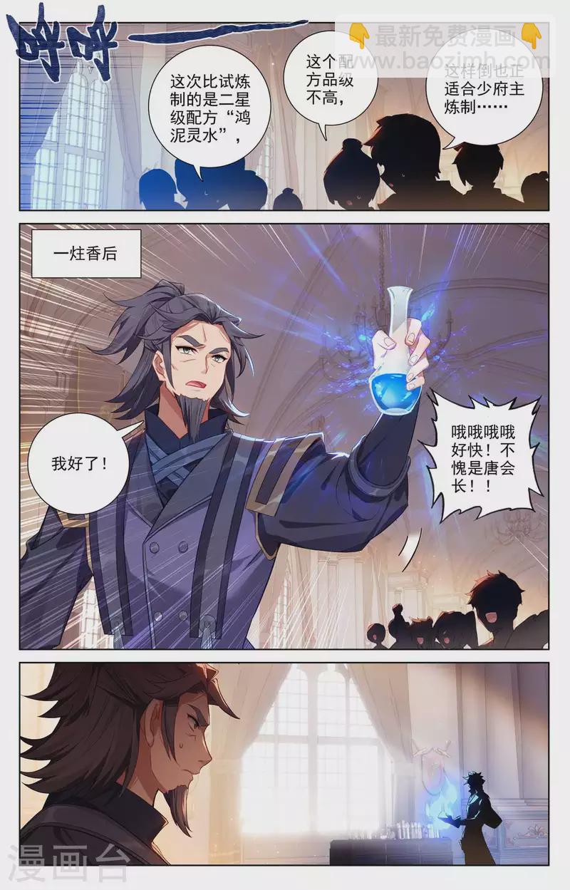 第128话 礼包有毒-第170话