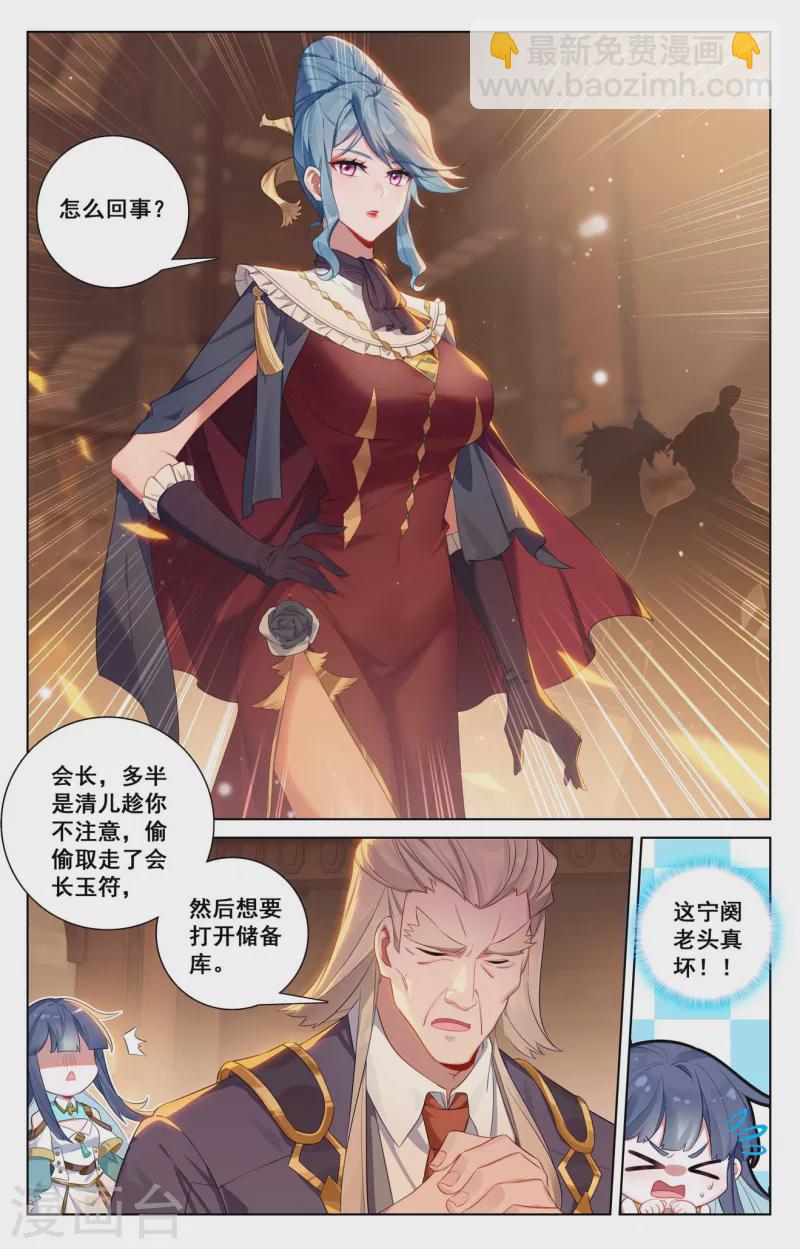 第130话 抢购药材-第172话