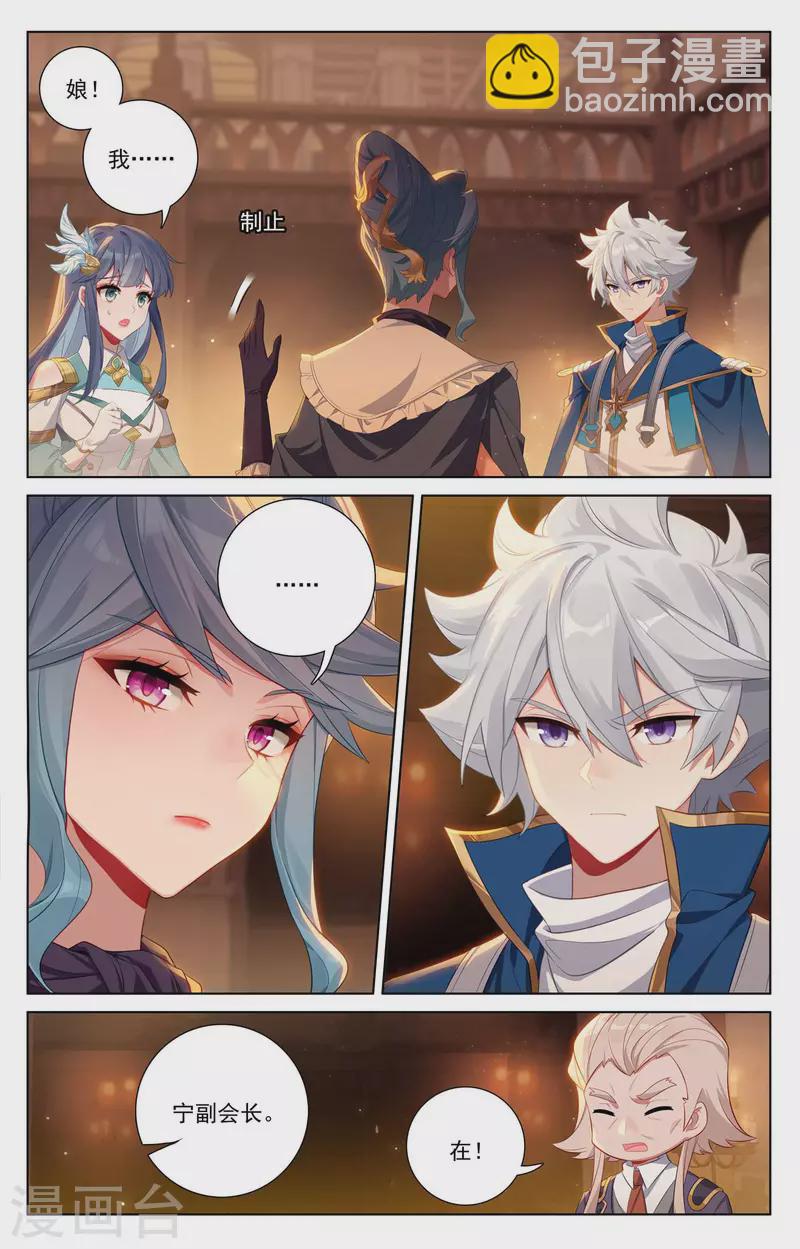 第130话 抢购药材-第172话