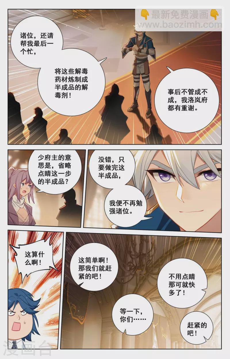 第132话 解毒药剂-第174话