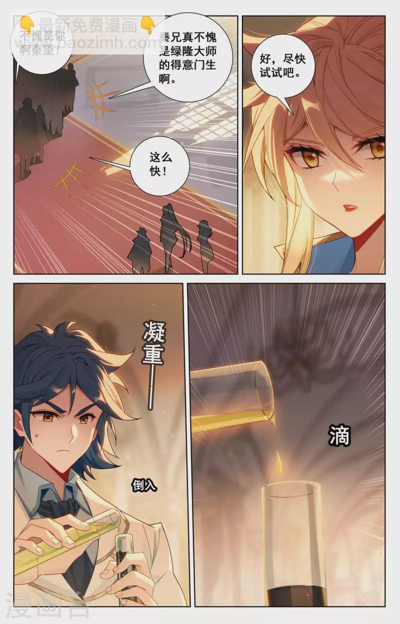 第132话 解毒药剂-第174话