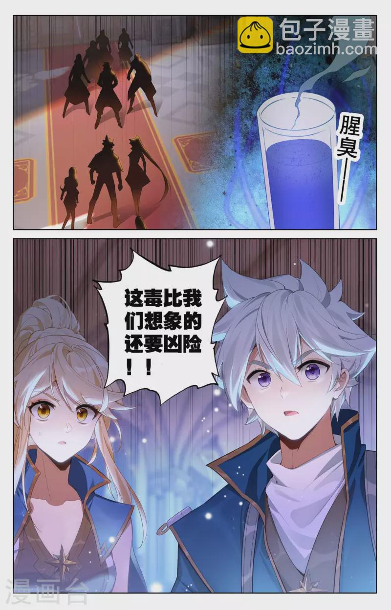 第132话 解毒药剂-第174话