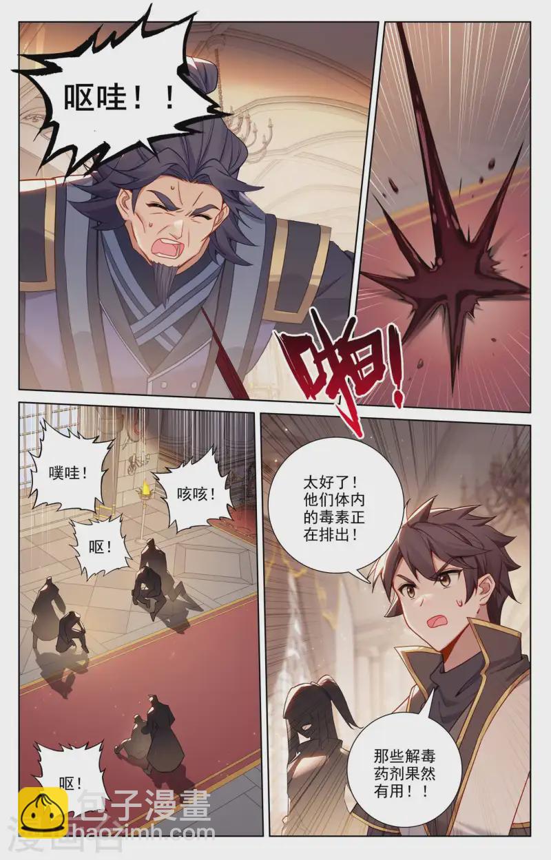 萬相之王 - 第134話 點睛解毒 - 2