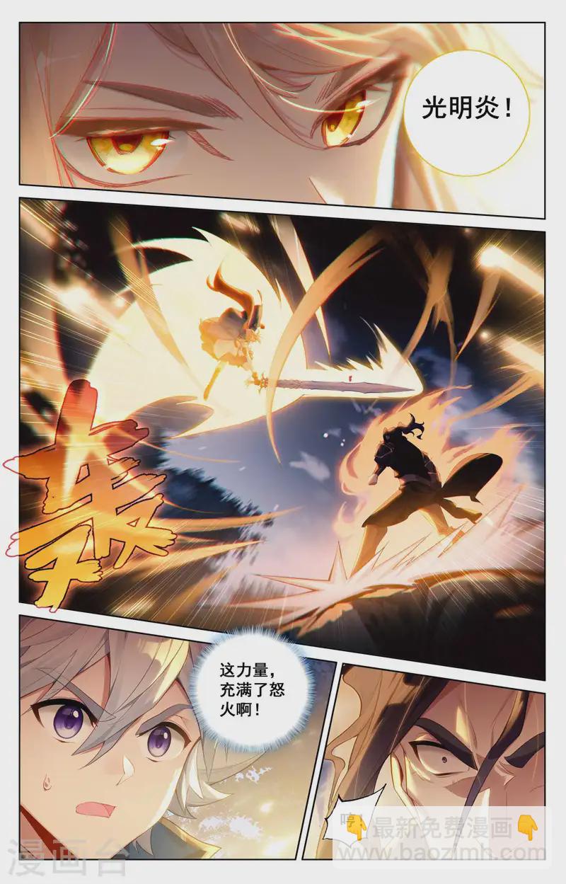 第136话 裴昊踪迹-第178话