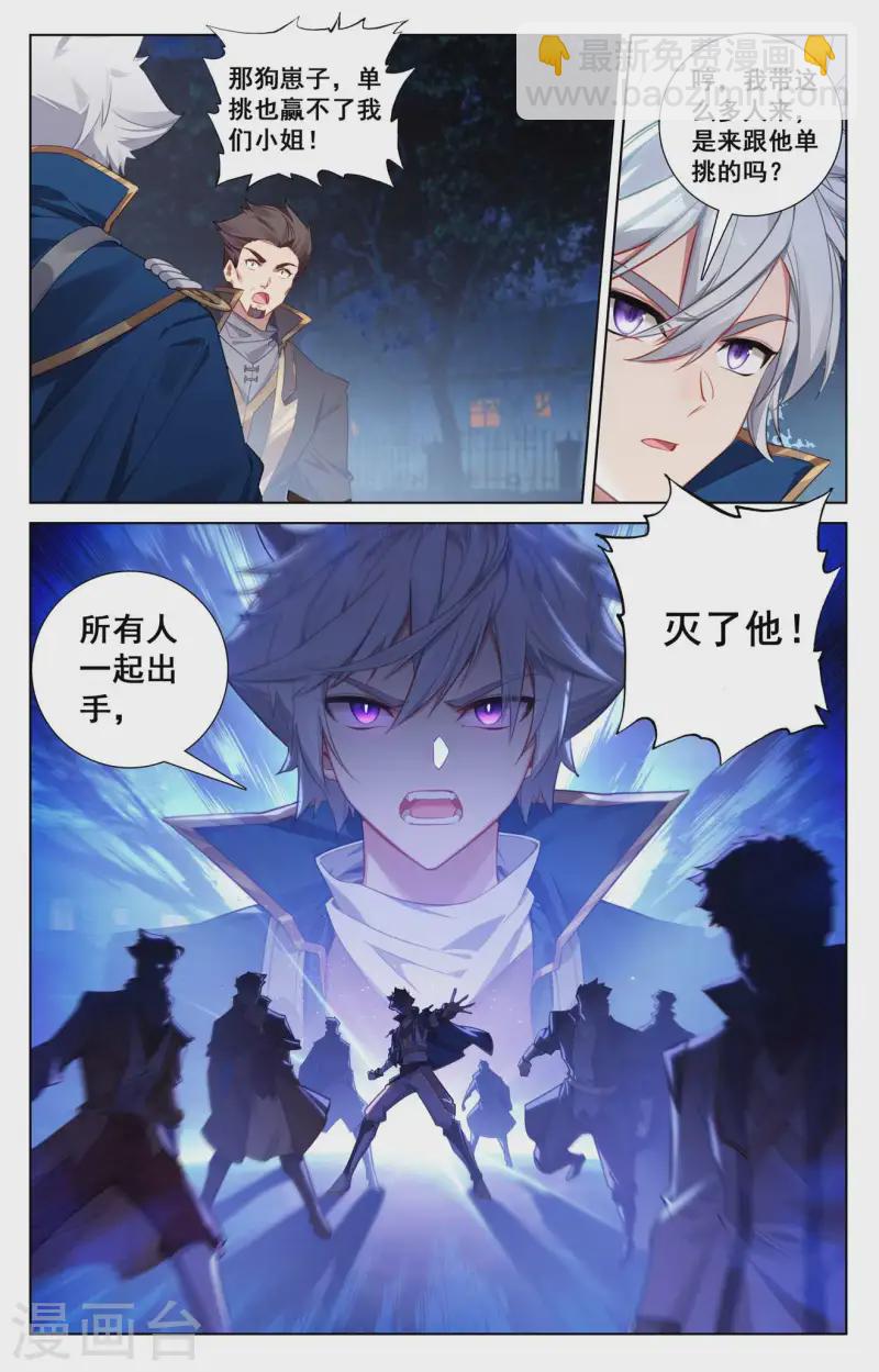 第136话 裴昊踪迹-第178话