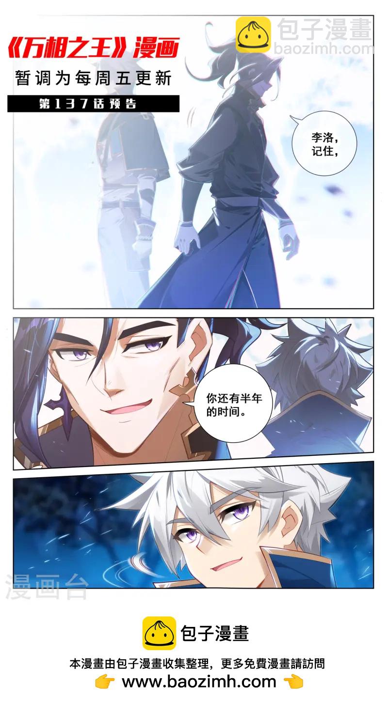 第136话 裴昊踪迹-第178话