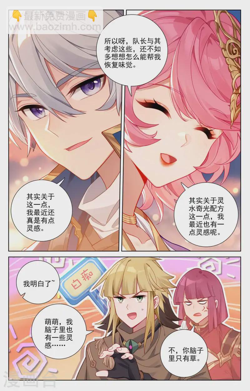 第136话 裴昊踪迹-第178话