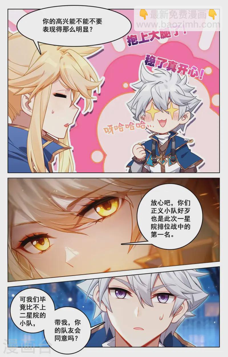 第138话 所谓暗窟-第180话