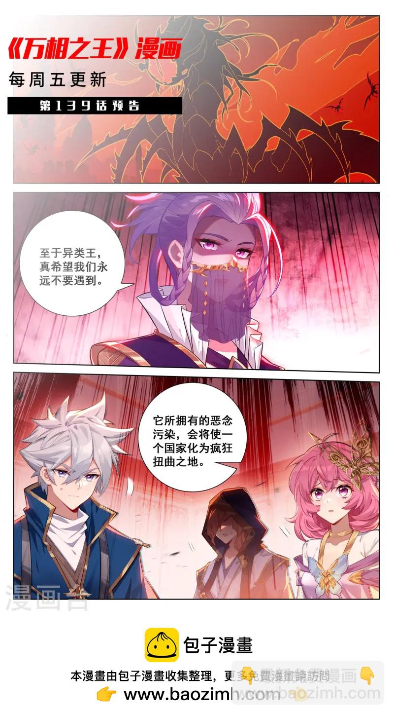 第138话 所谓暗窟-第180话