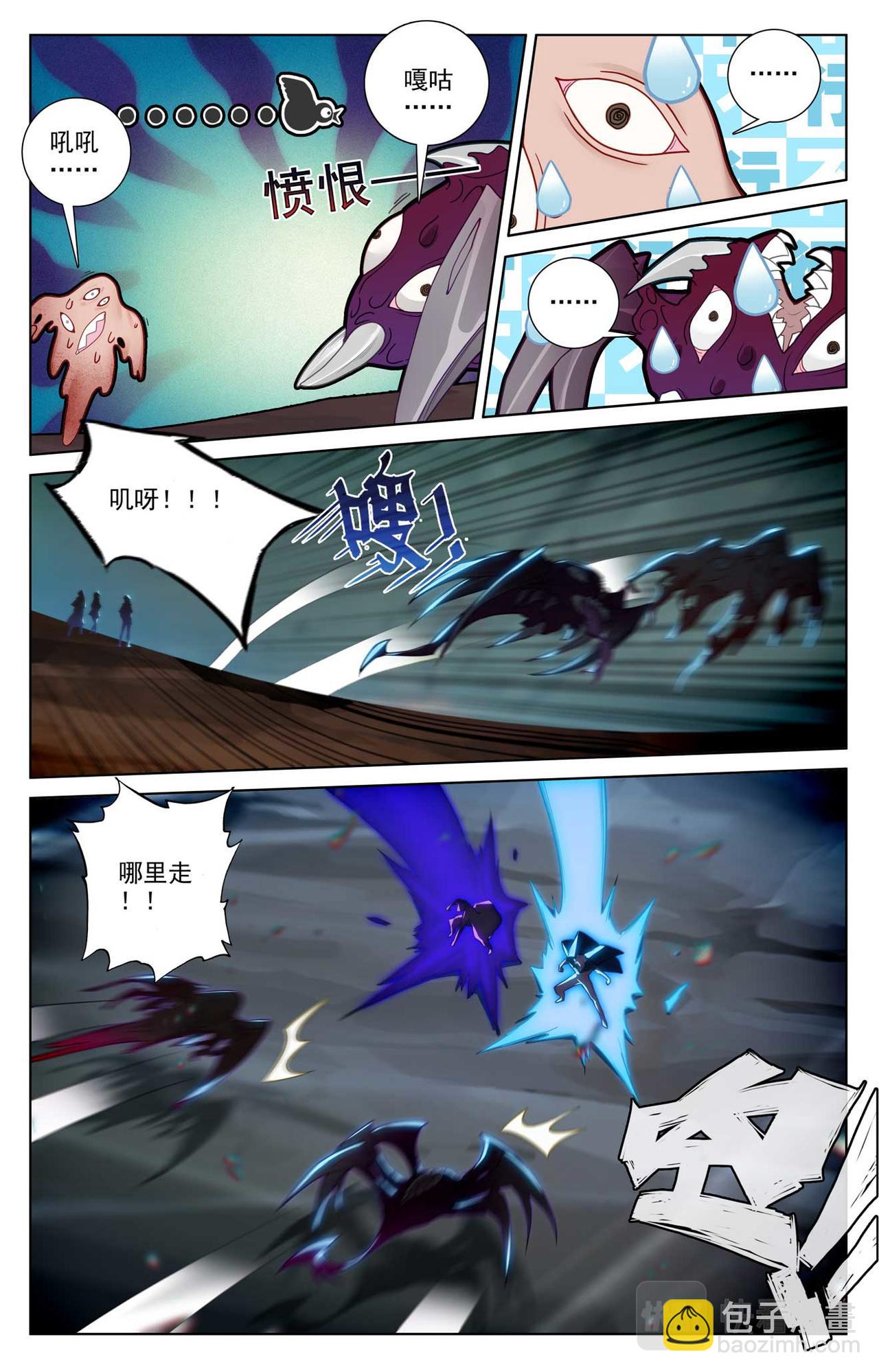 第148话：剥离之术-第190话